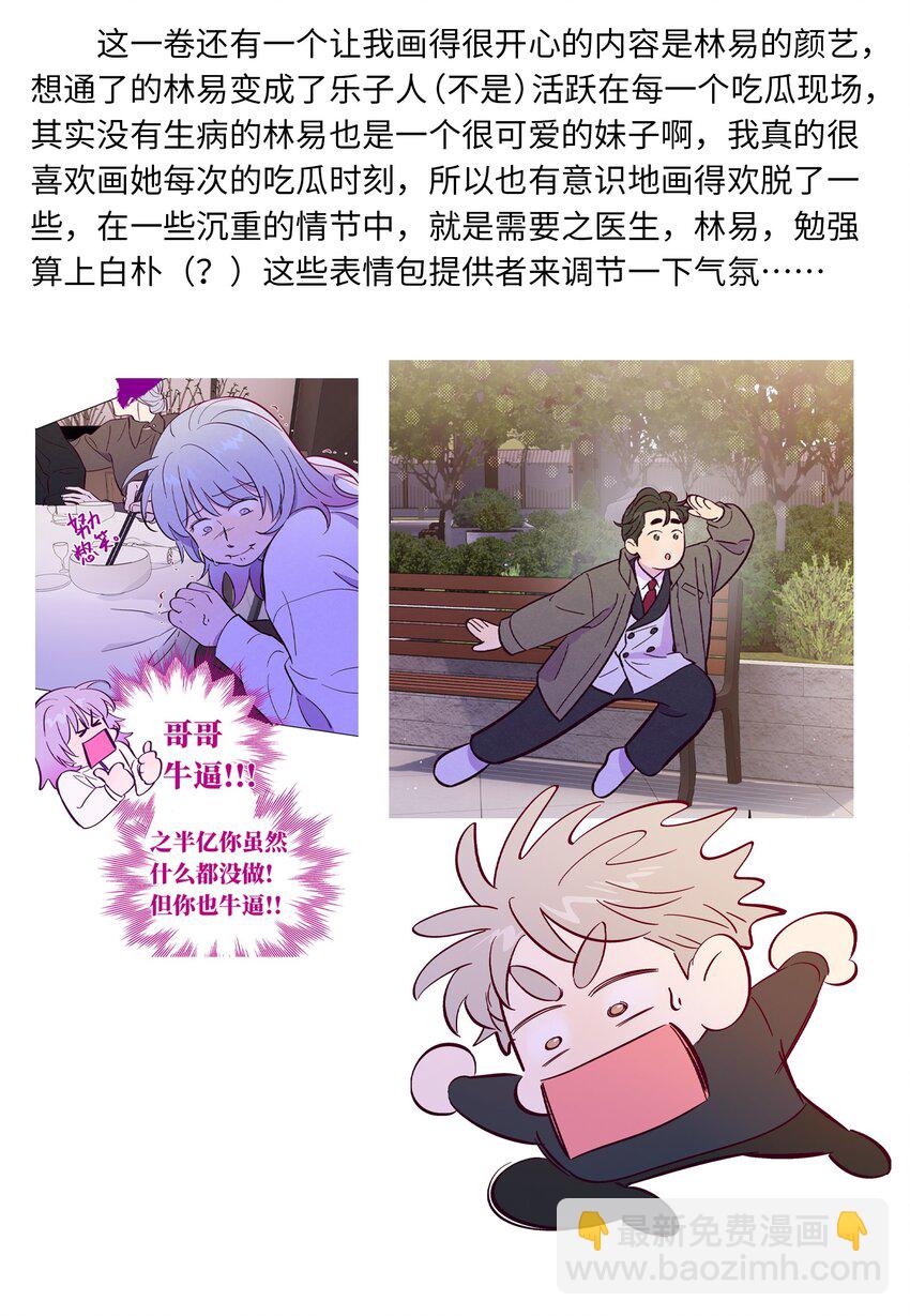 第108话 似曾相识56