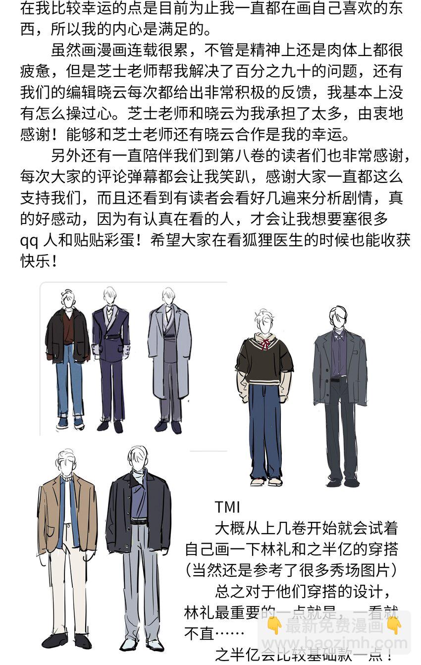 第108话 似曾相识58