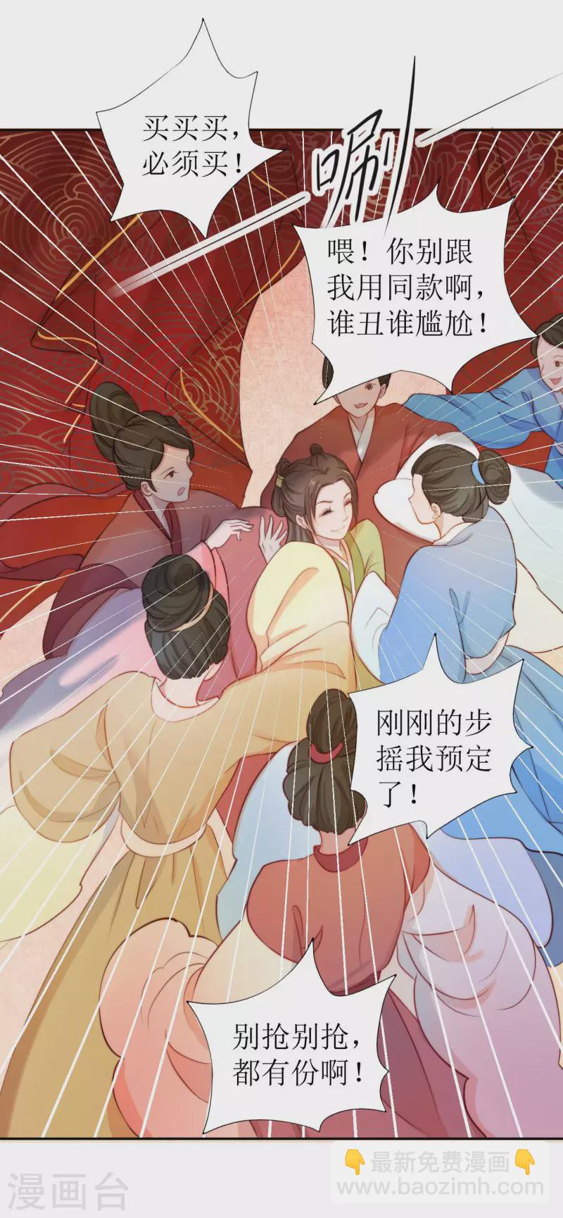 第1话 你被卖掉了！13