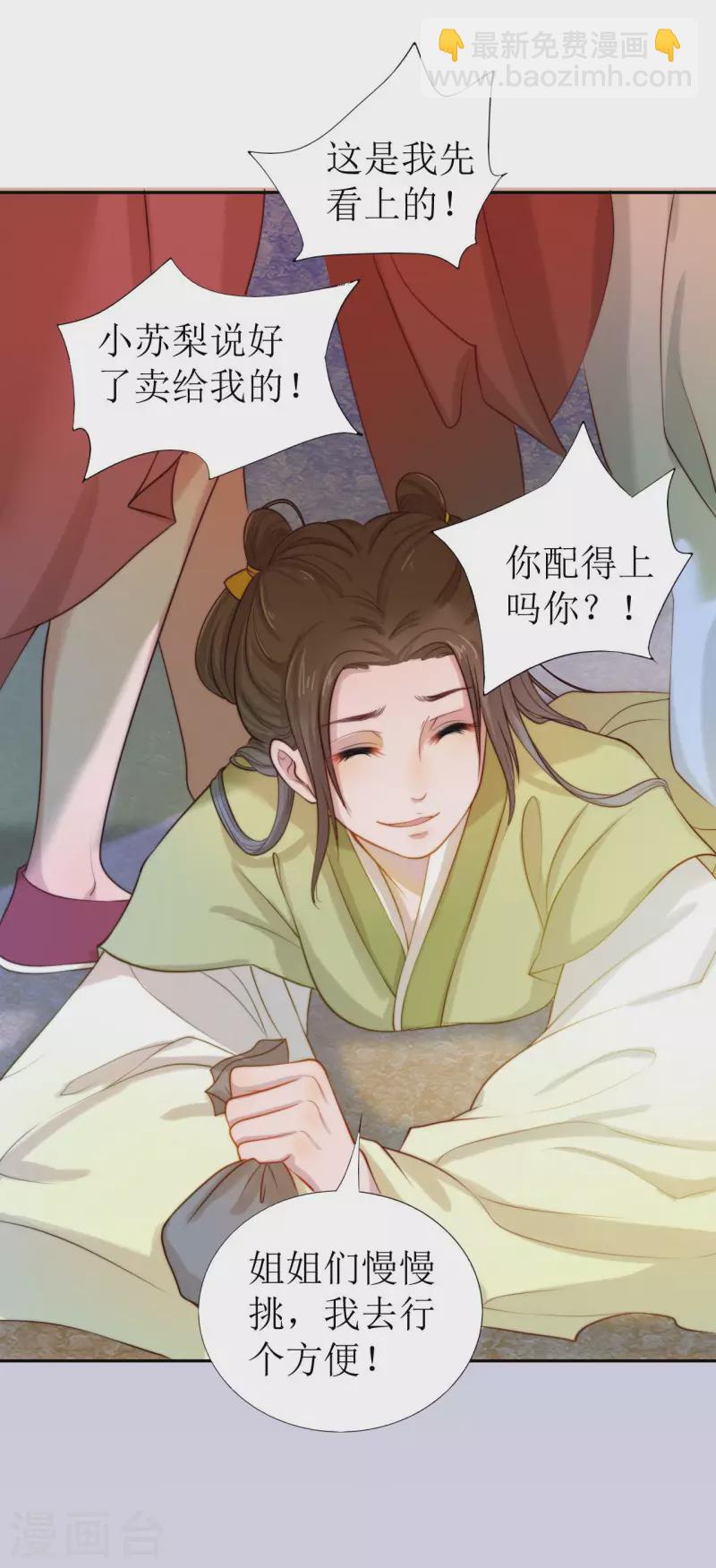 第1话 你被卖掉了！14