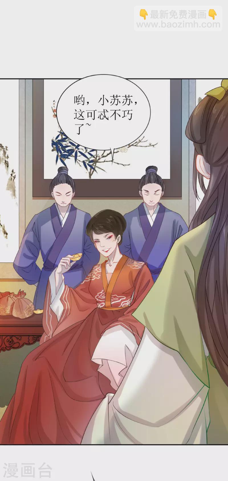 第1话 你被卖掉了！17