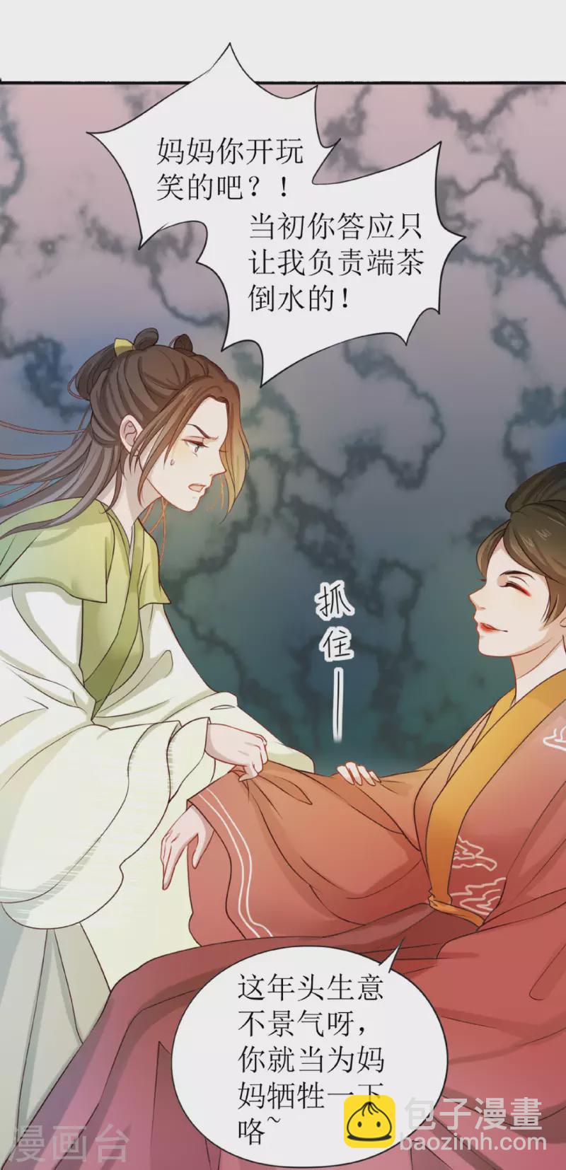 第1话 你被卖掉了！19