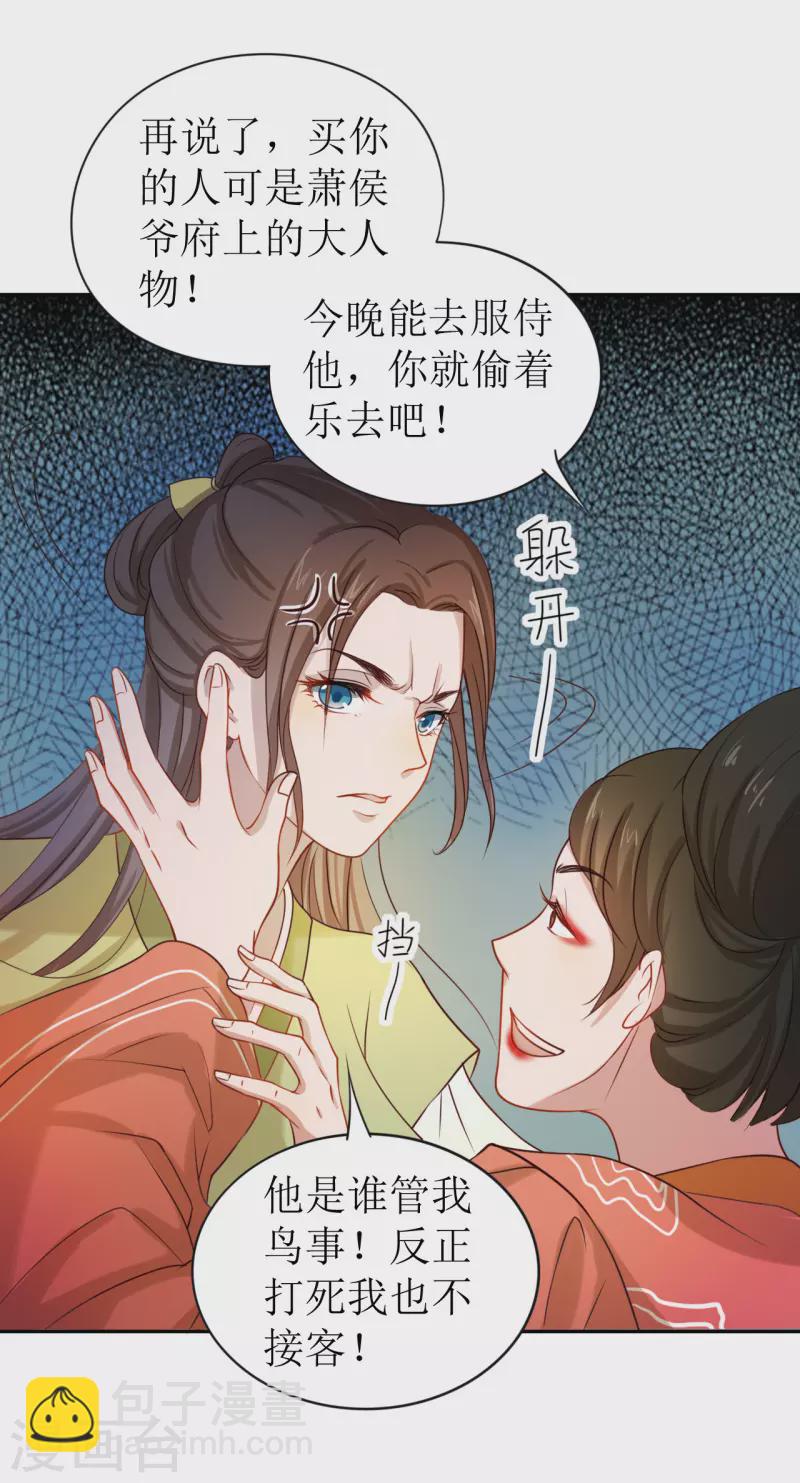 第1话 你被卖掉了！20