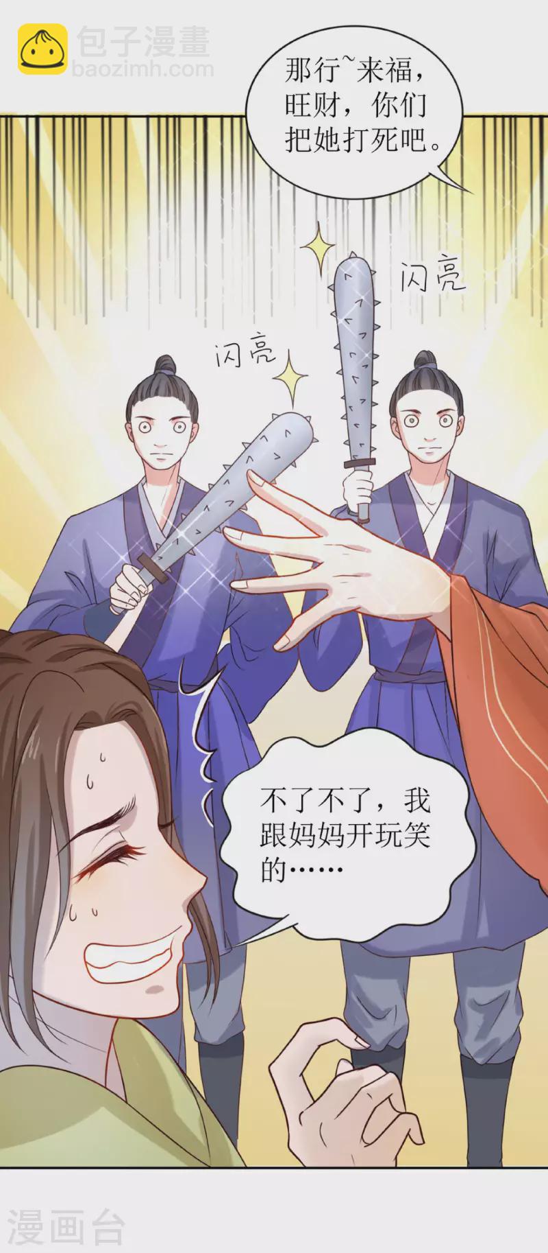 第1话 你被卖掉了！21