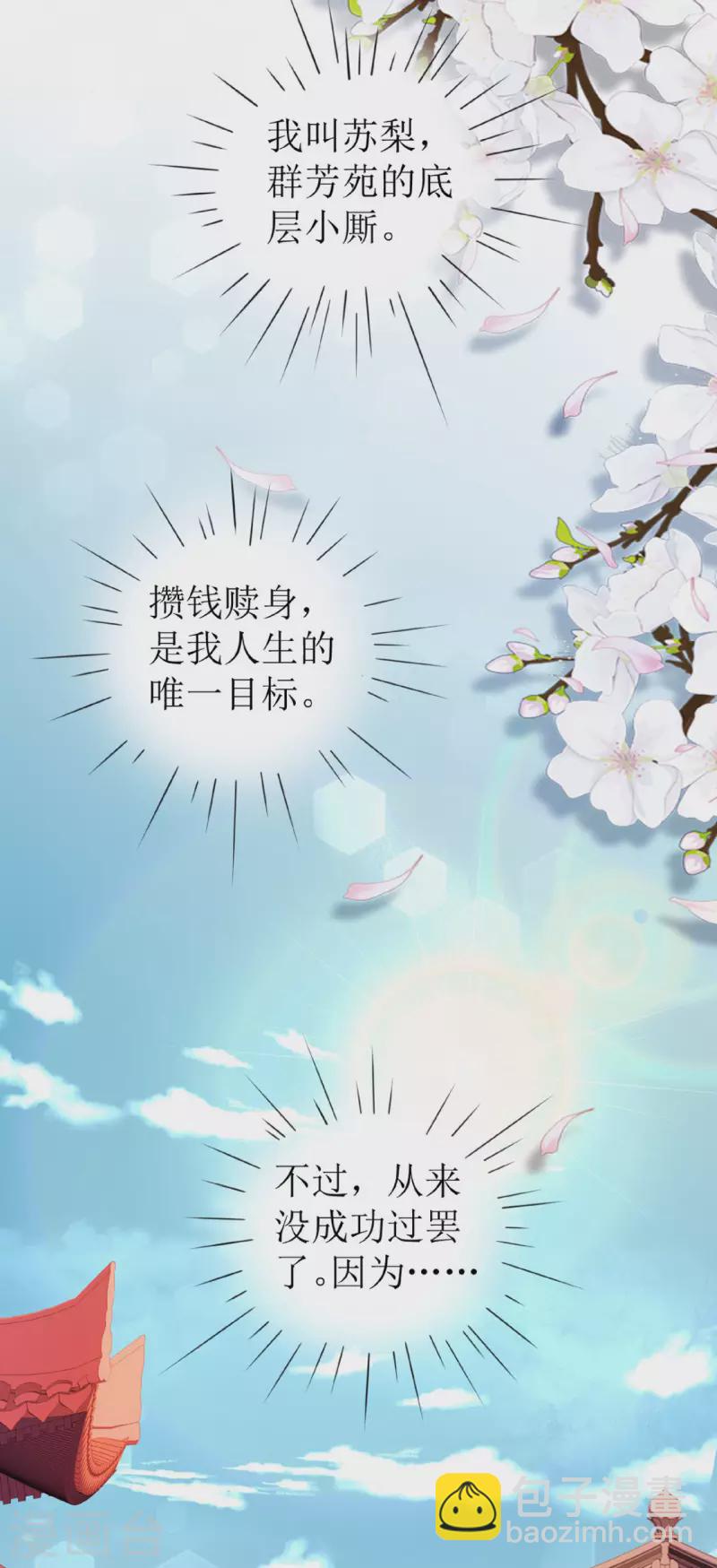 第1话 你被卖掉了！23