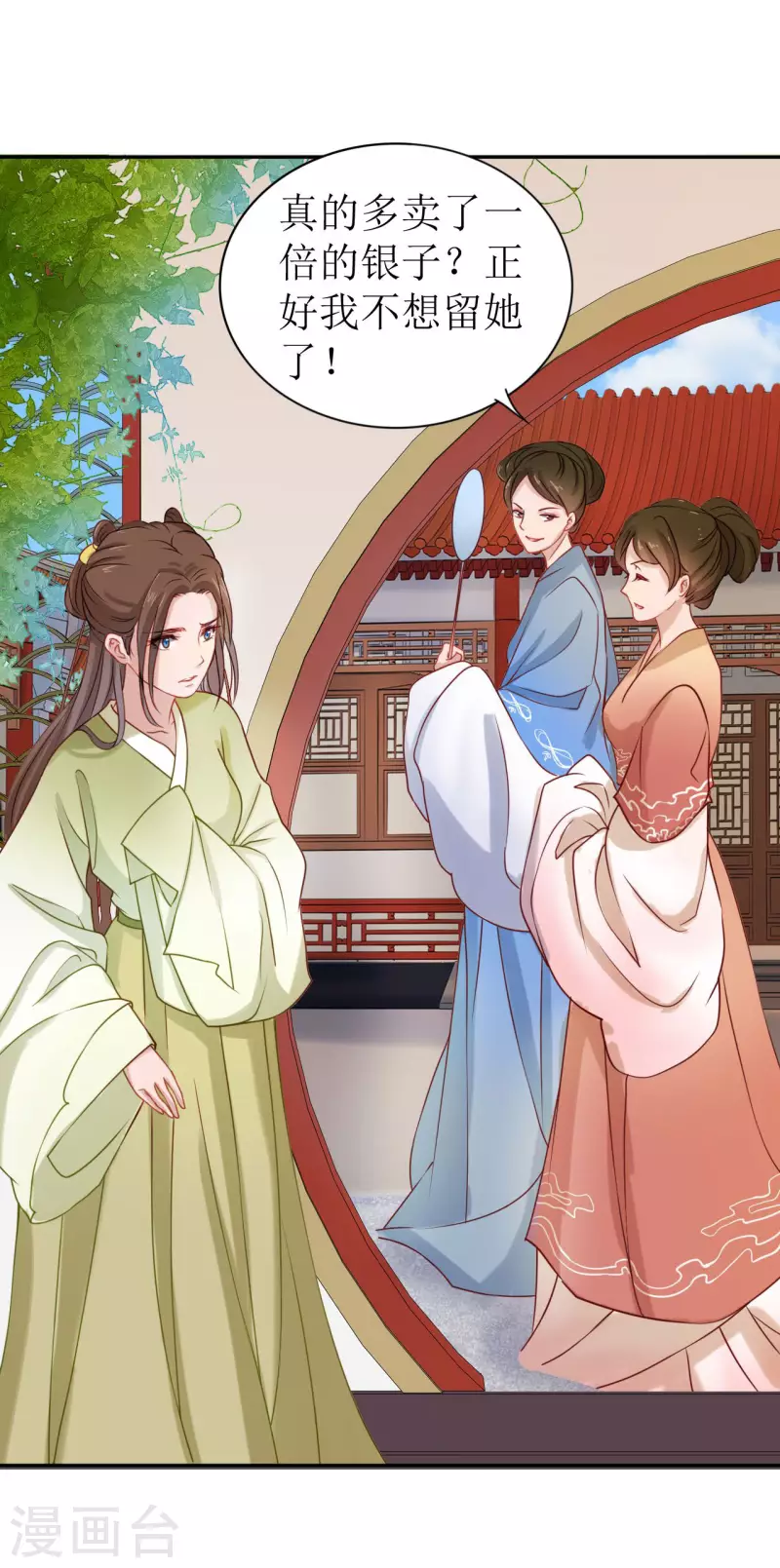 第1话 你被卖掉了！25