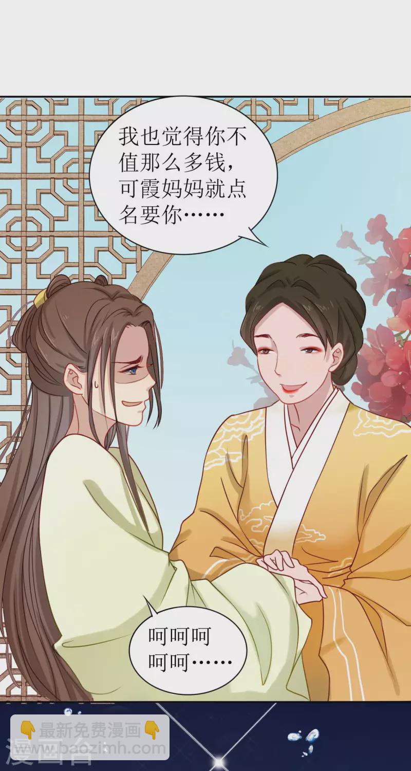 第1话 你被卖掉了！26