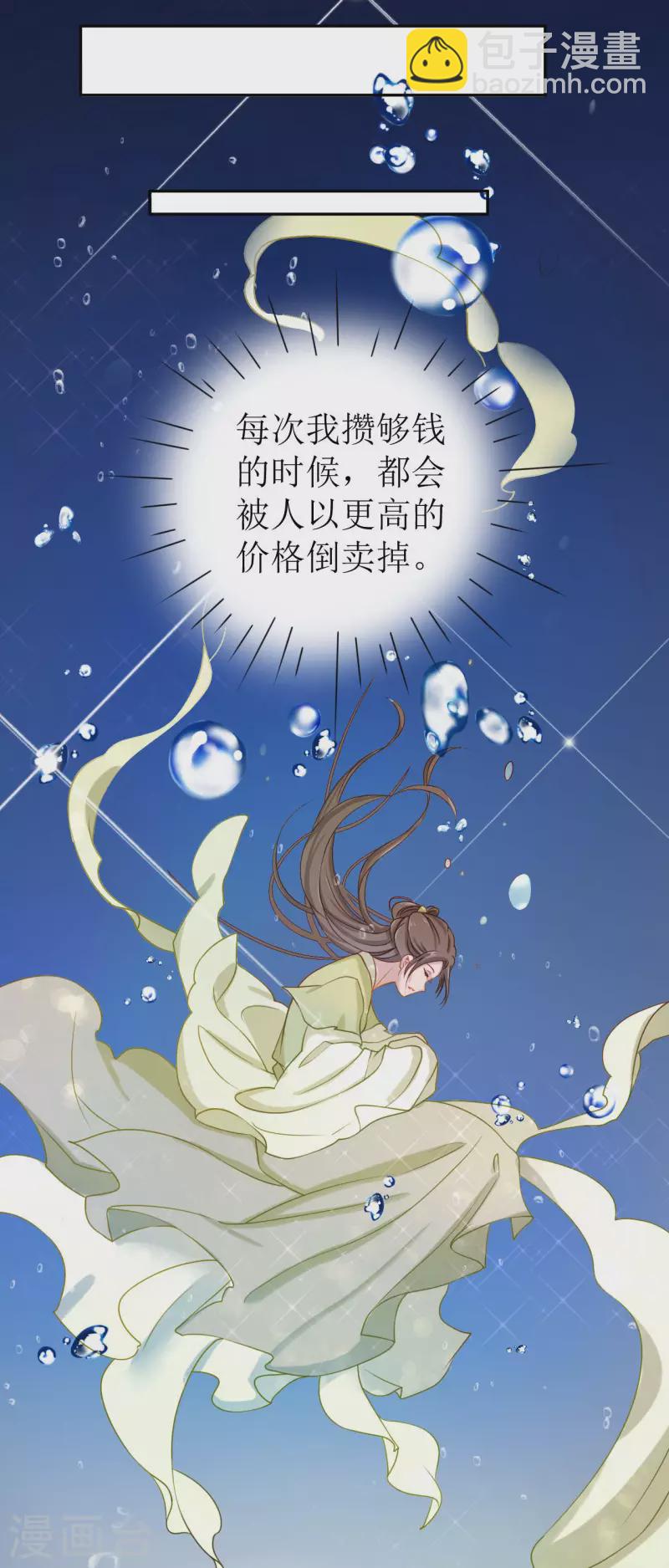 第1话 你被卖掉了！27