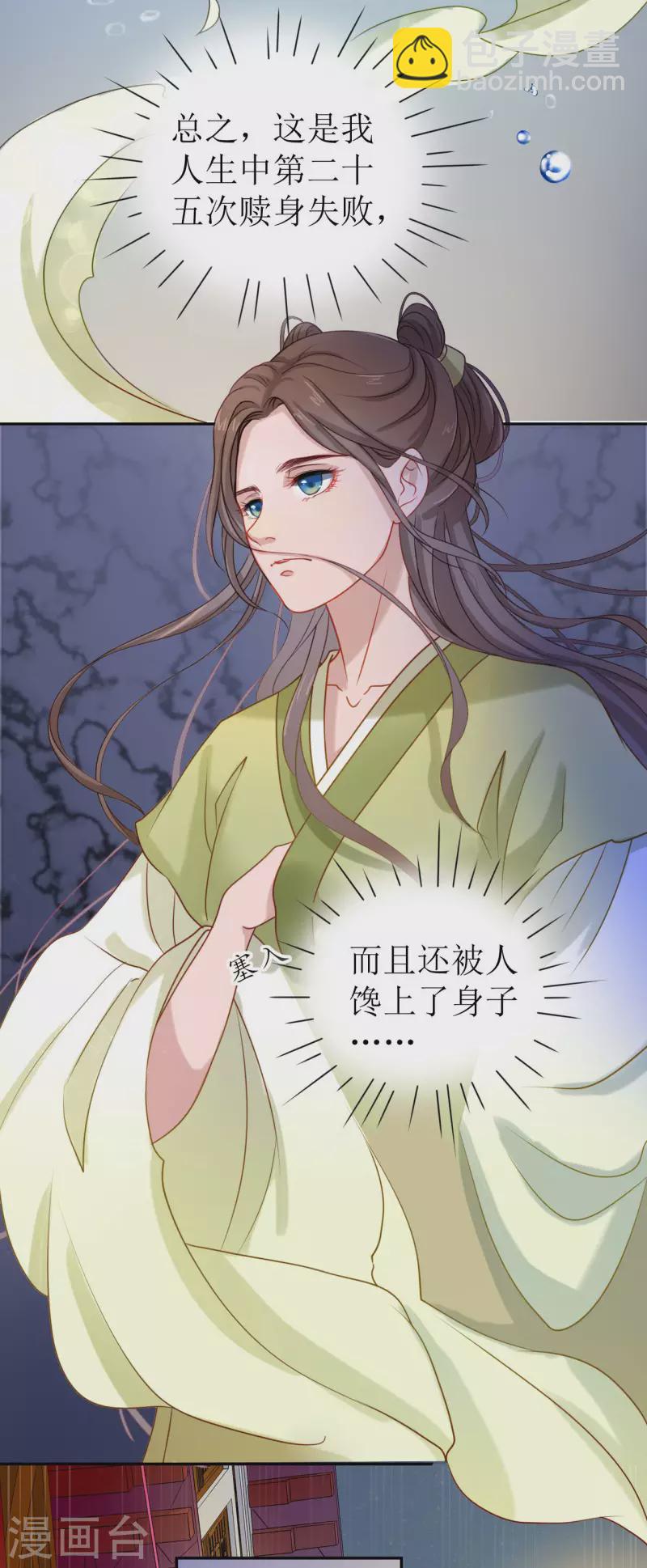 第1话 你被卖掉了！28