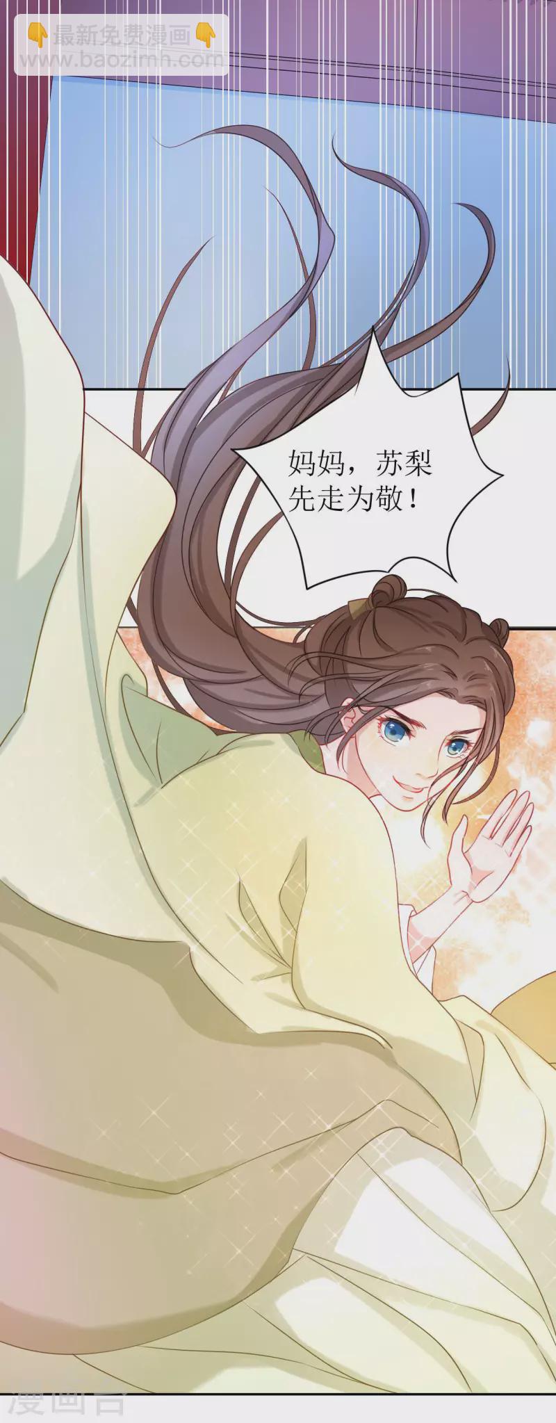 第1话 你被卖掉了！31