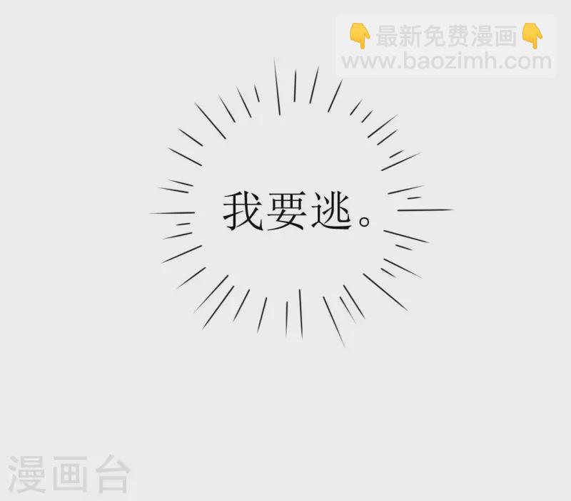 第1话 你被卖掉了！32