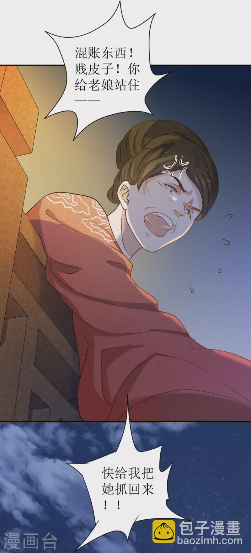 第1话 你被卖掉了！33
