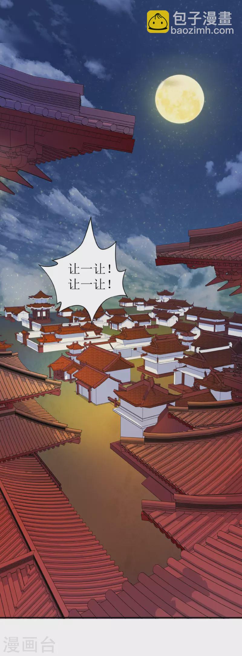 第1话 你被卖掉了！34