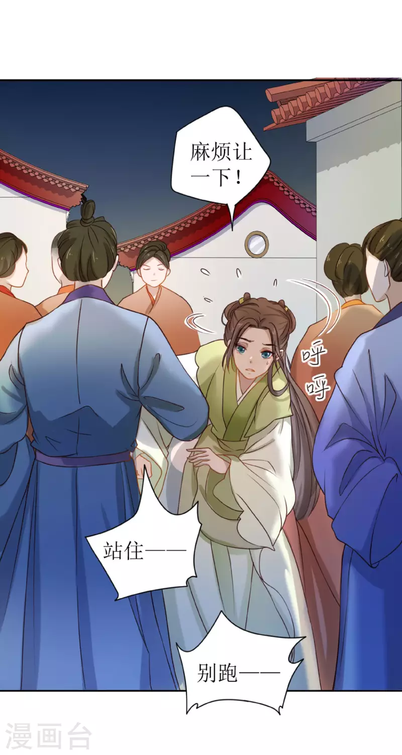第1话 你被卖掉了！35