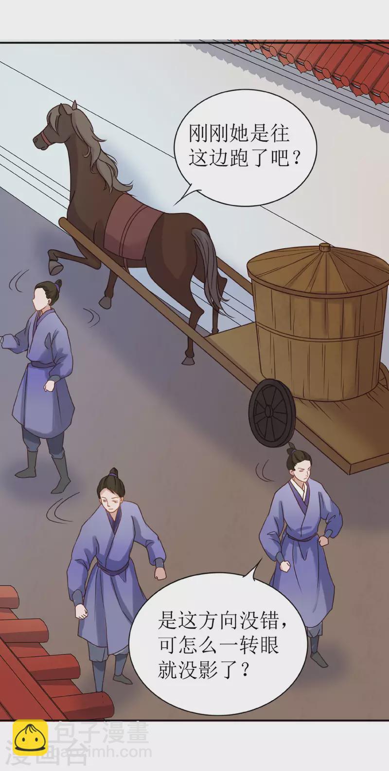 第1话 你被卖掉了！39