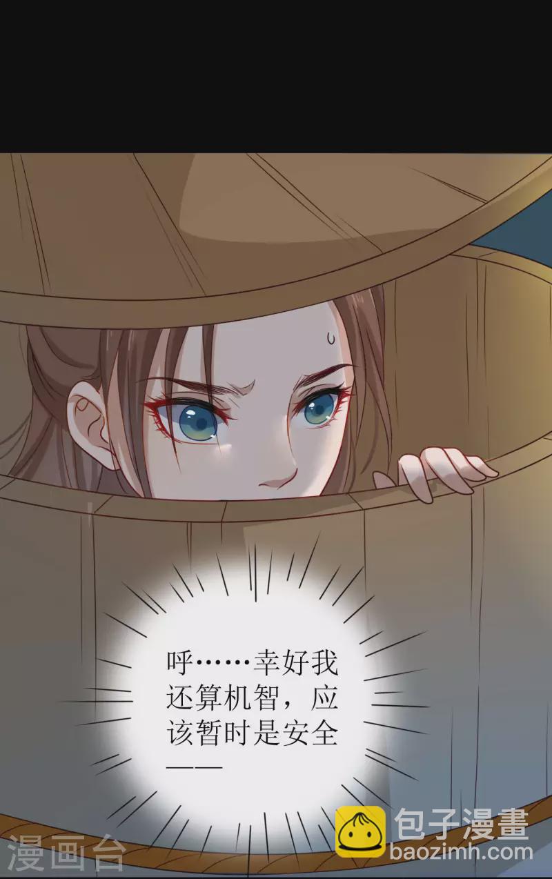 第1话 你被卖掉了！41