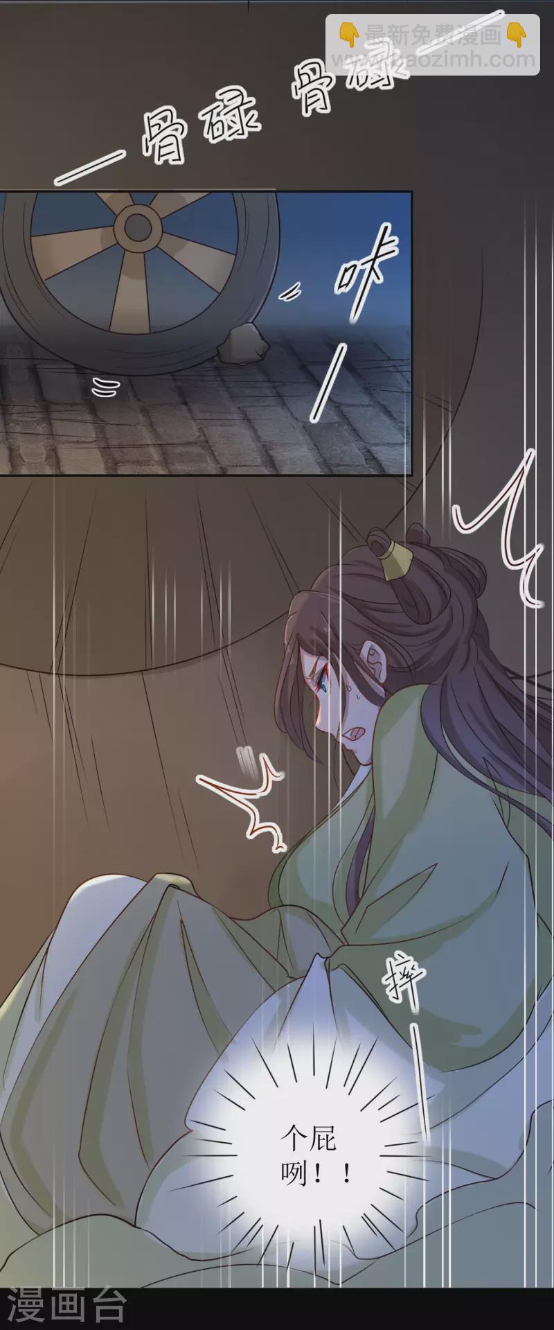 第1话 你被卖掉了！42