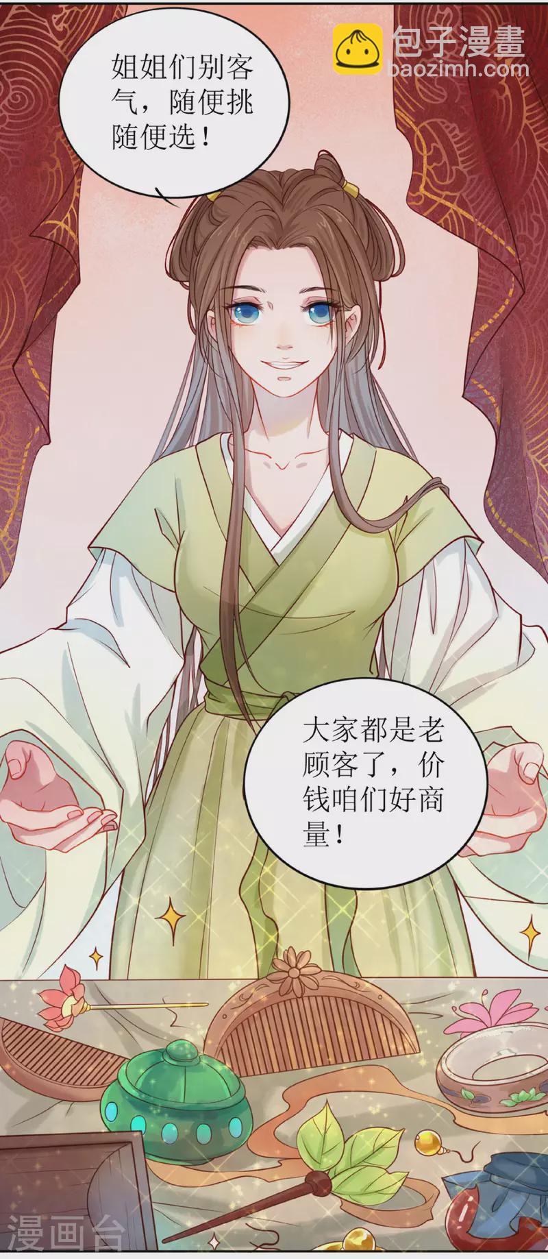 第1话 你被卖掉了！5