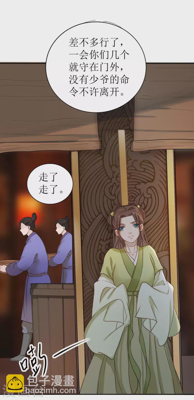 第1话 你被卖掉了！54