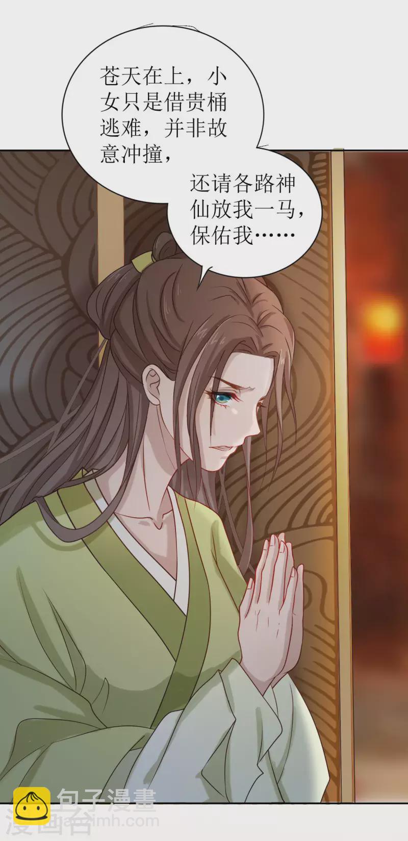 第1话 你被卖掉了！55