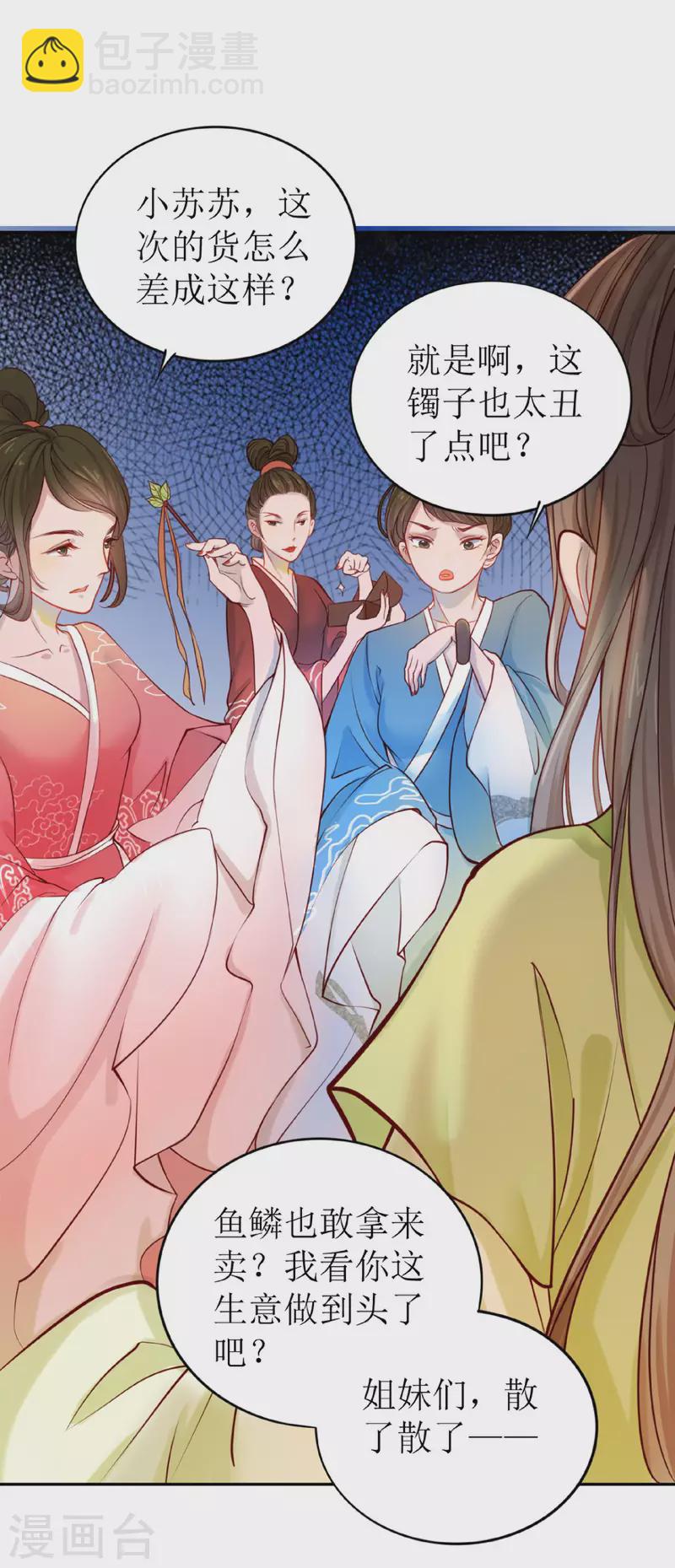 第1话 你被卖掉了！6