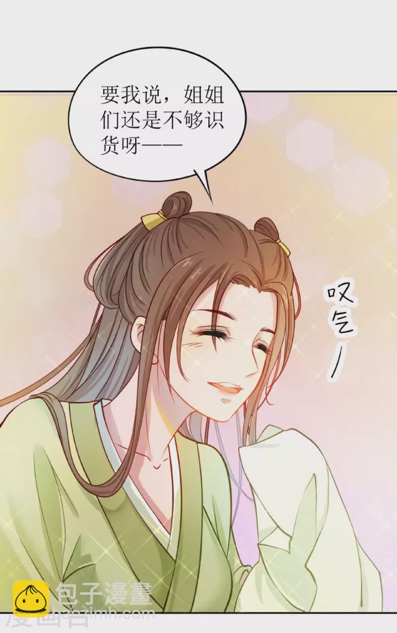第1话 你被卖掉了！7