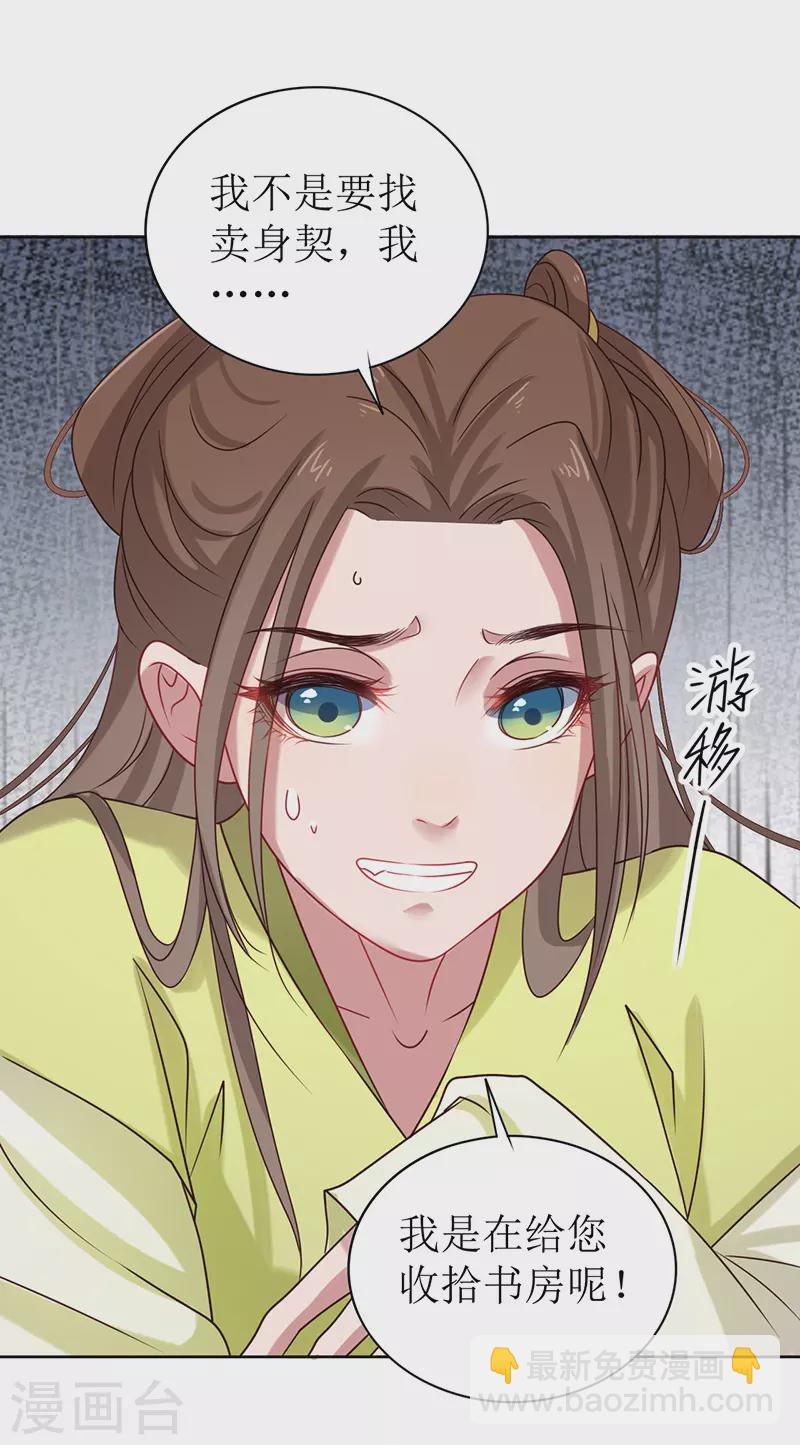 第4话 他是吸血鬼！1