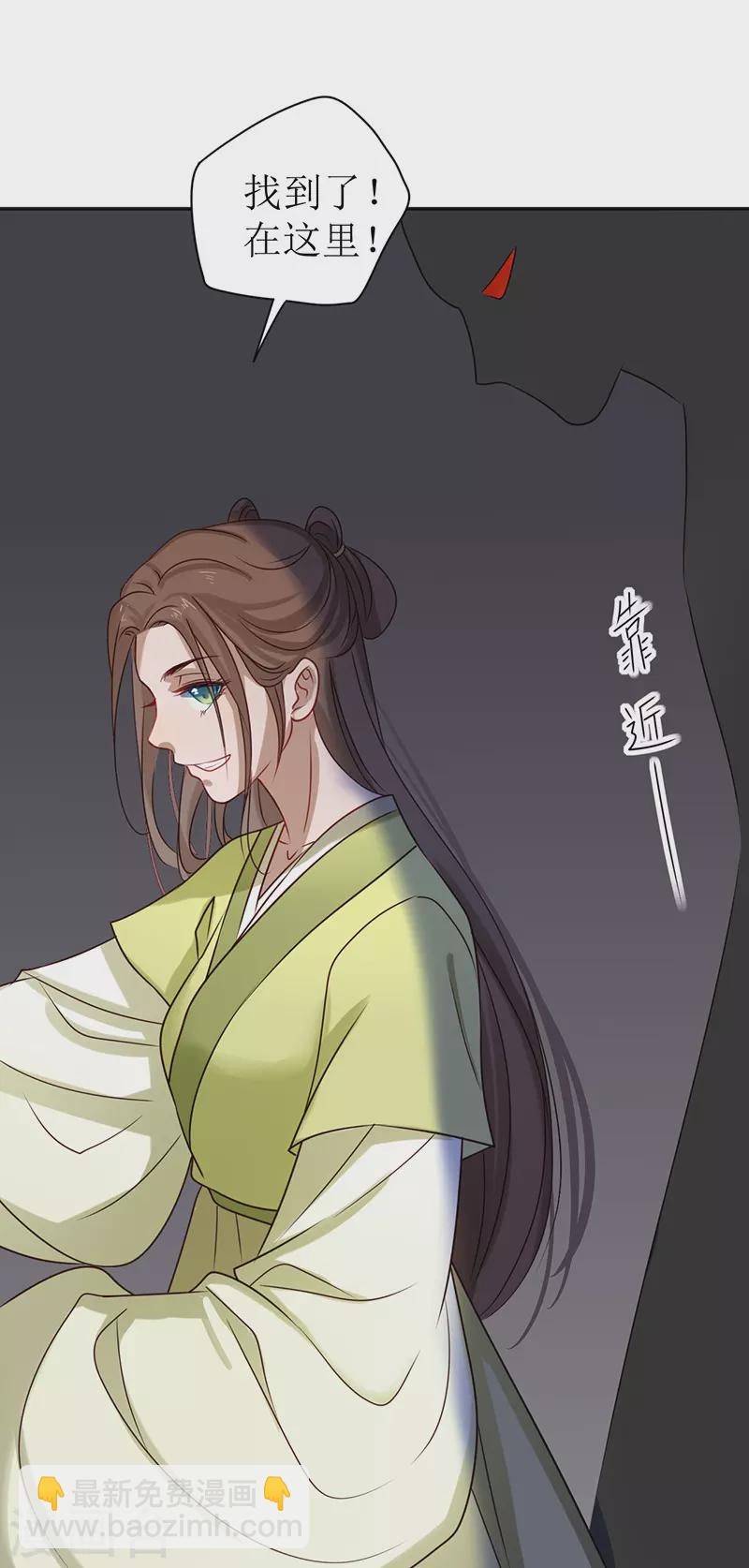 第4话 他是吸血鬼！17