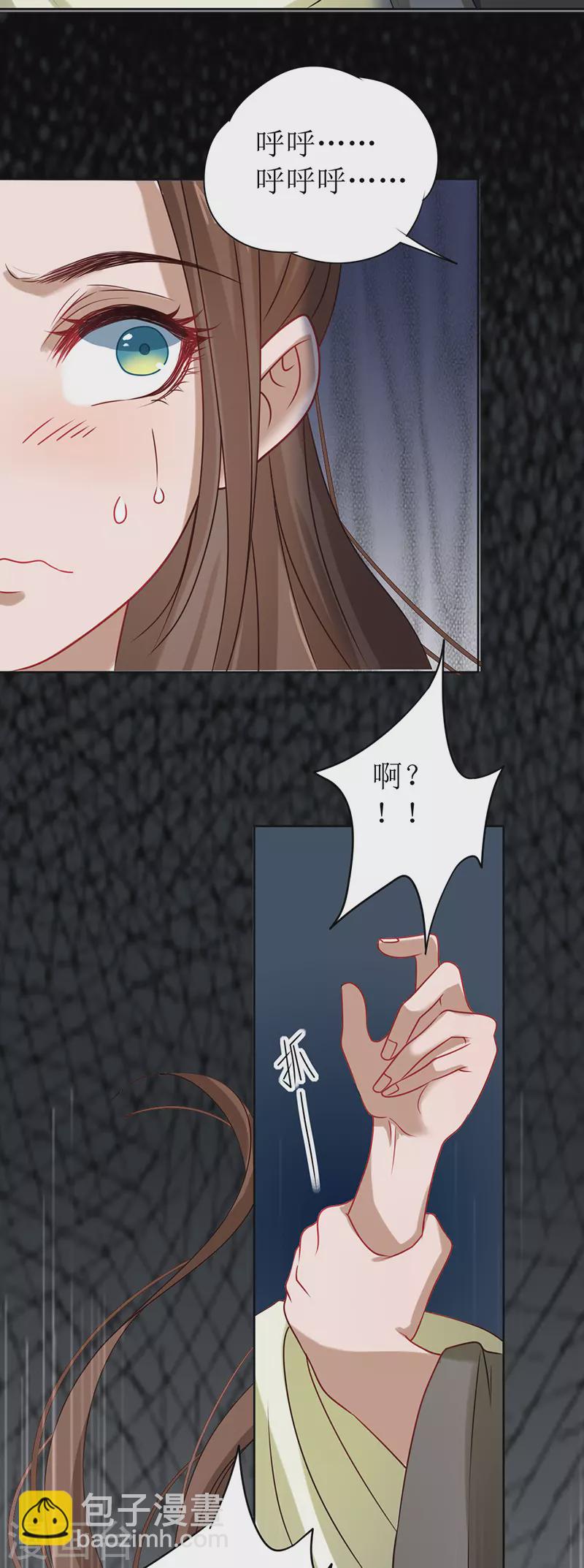 第4话 他是吸血鬼！18