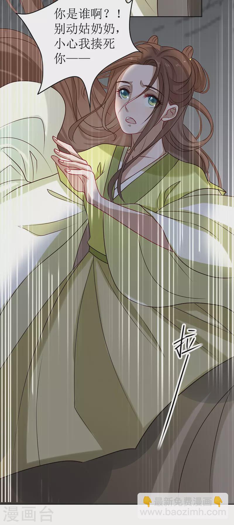第4话 他是吸血鬼！19