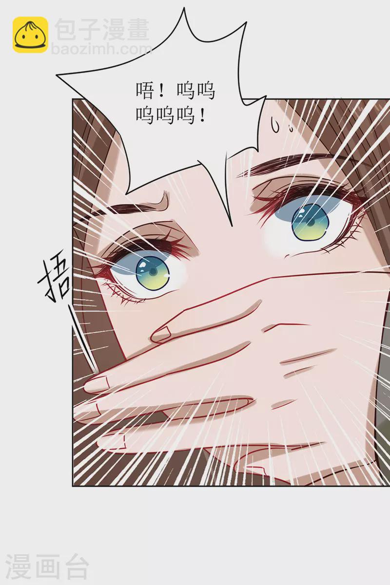 第4话 他是吸血鬼！20
