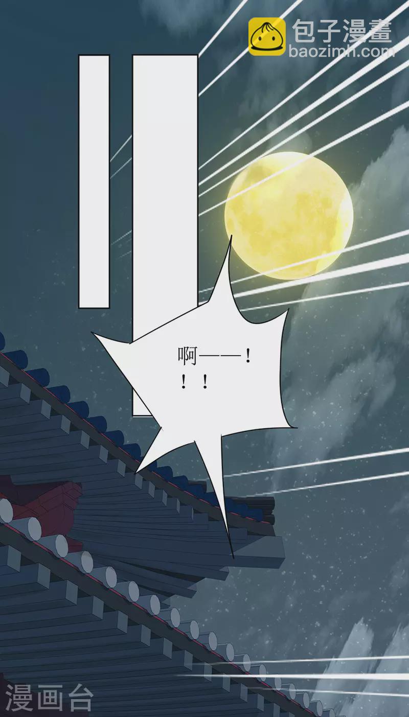 第4话 他是吸血鬼！29