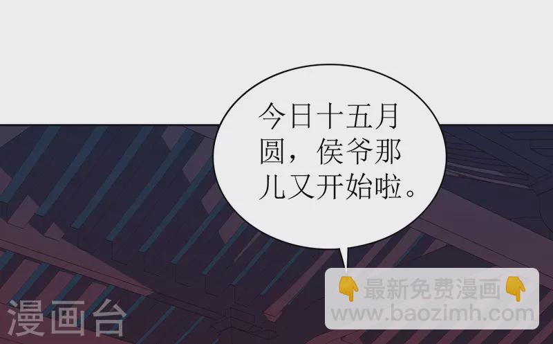 第4话 他是吸血鬼！31