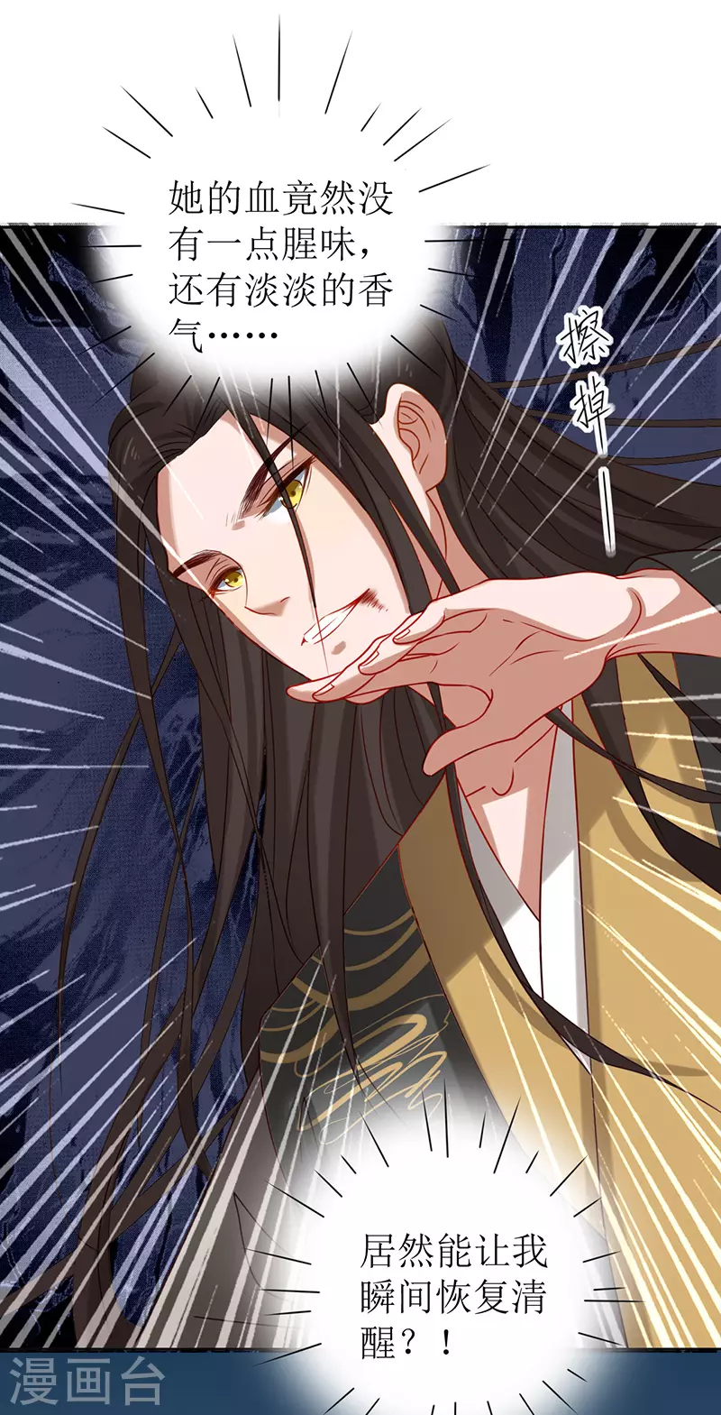 第4话 他是吸血鬼！38