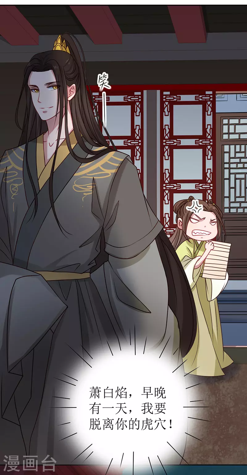 第4话 他是吸血鬼！4