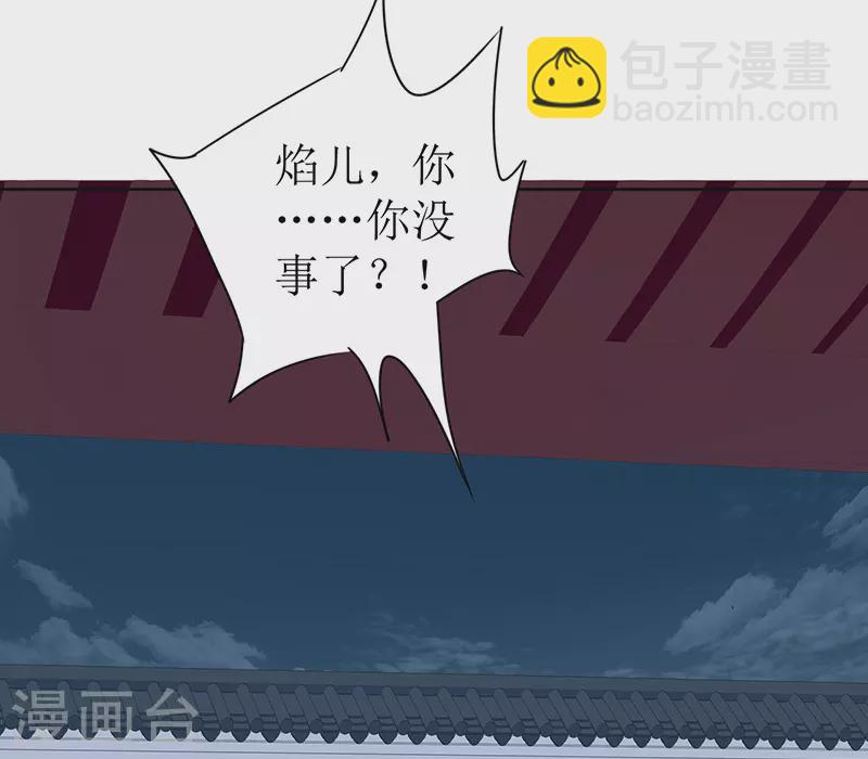 第4话 他是吸血鬼！41