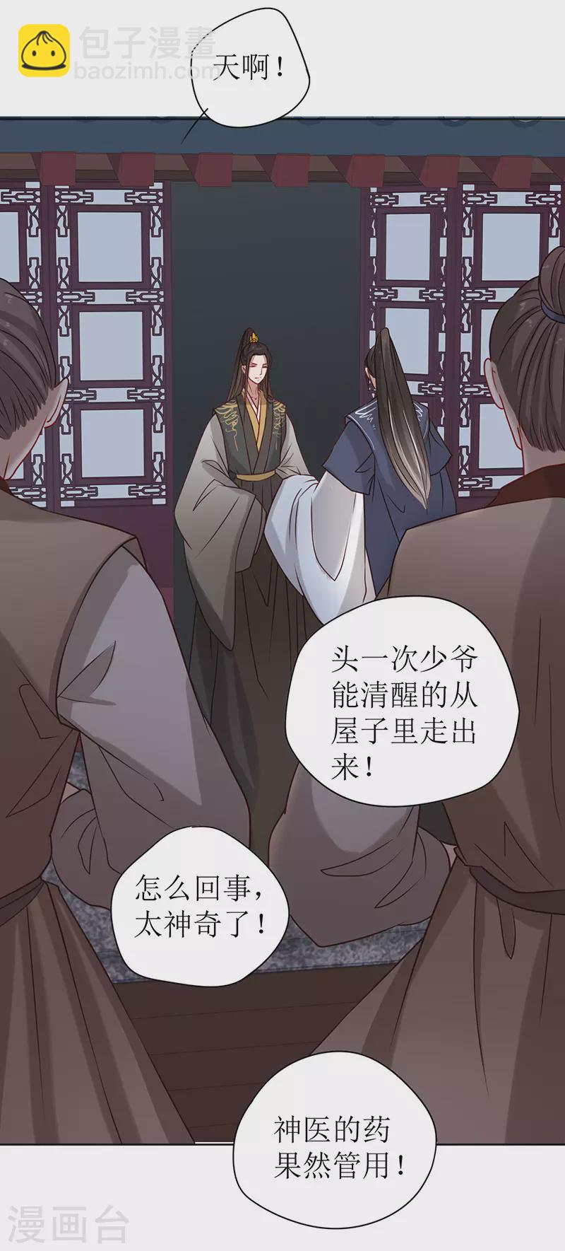第4话 他是吸血鬼！43