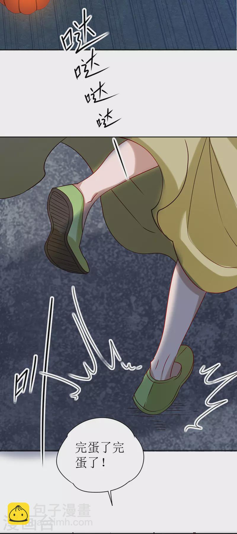 第4话 他是吸血鬼！48