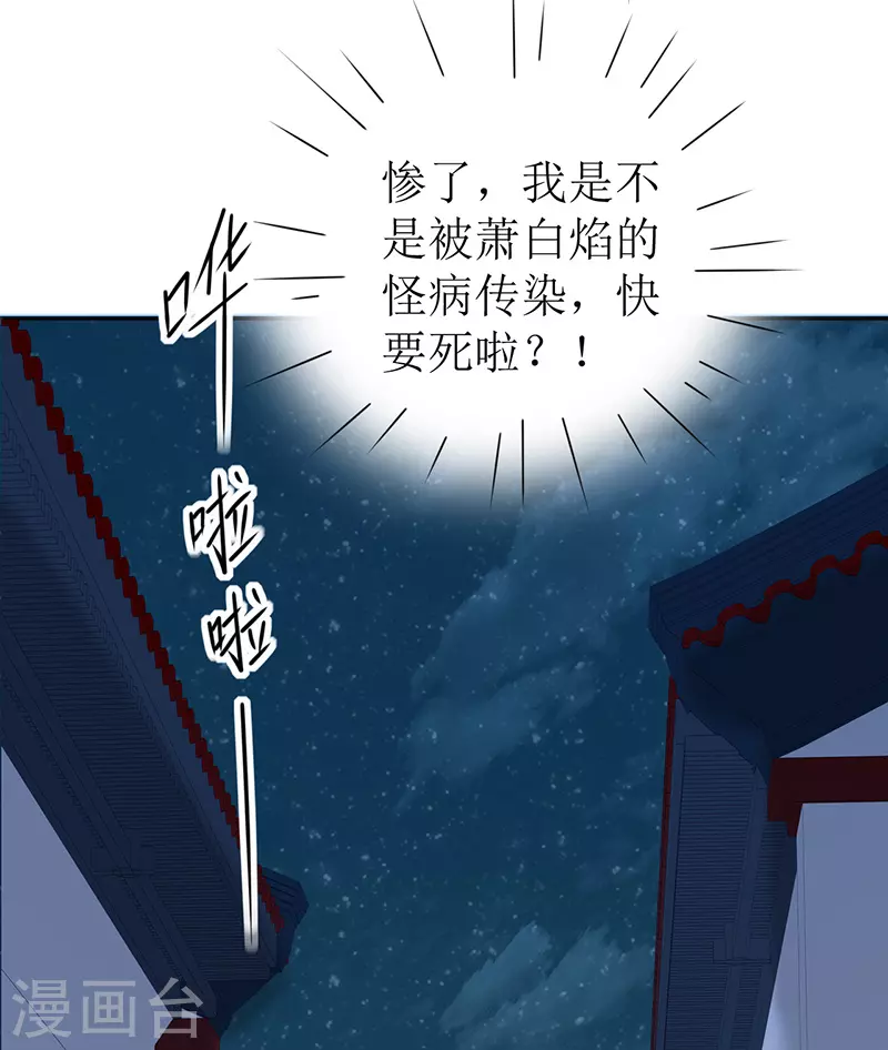 第4话 他是吸血鬼！57