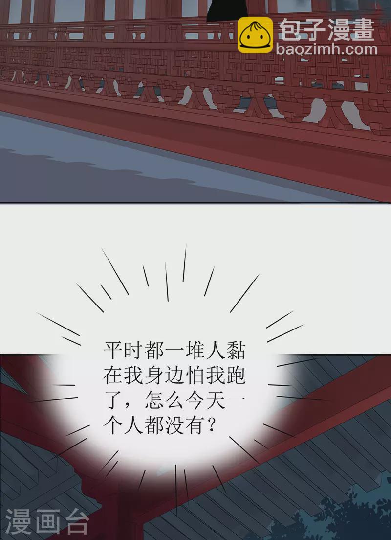 第4话 他是吸血鬼！8
