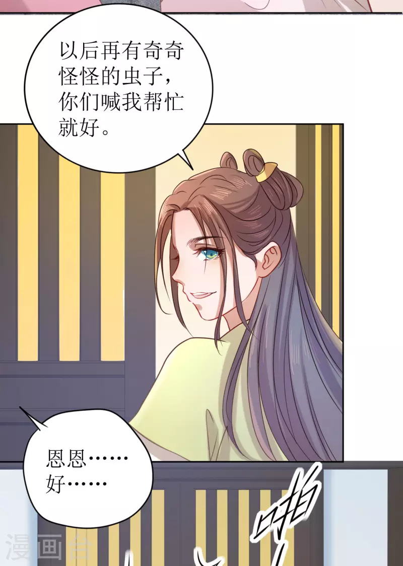 第7话 在他面前脱光9