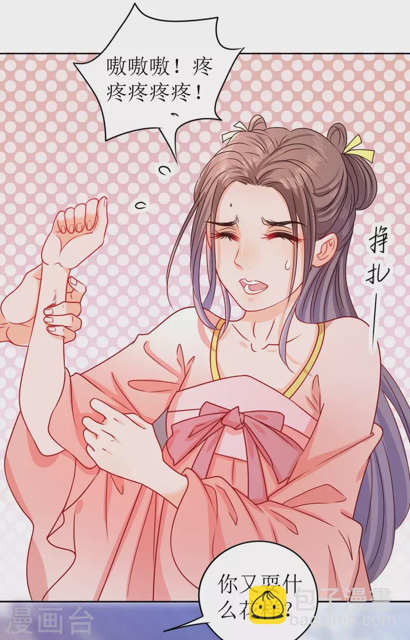 第14话 非分之想11