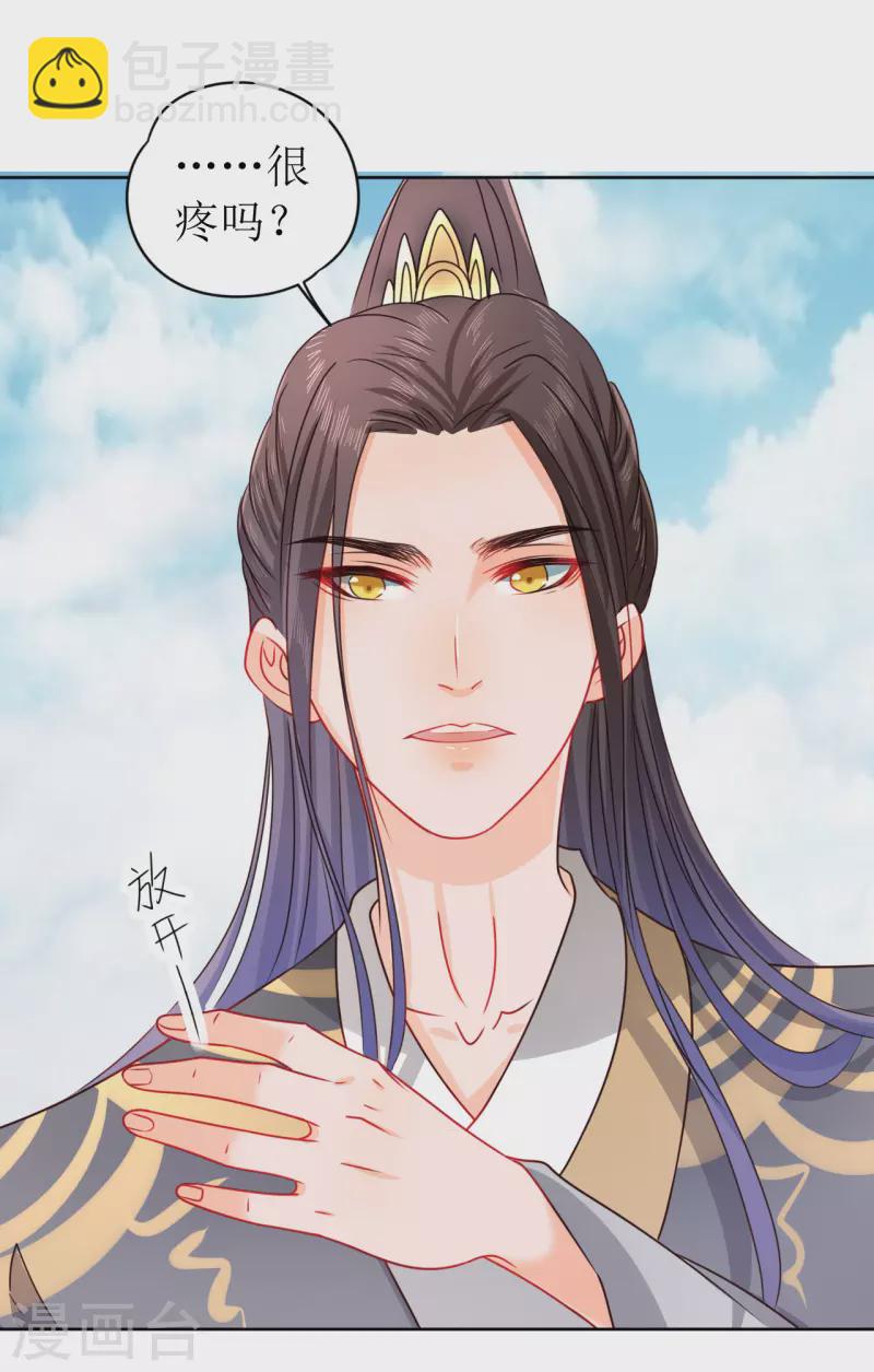 第14话 非分之想14