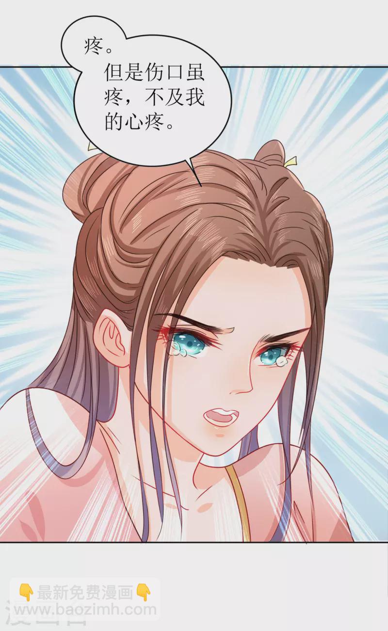第14话 非分之想15