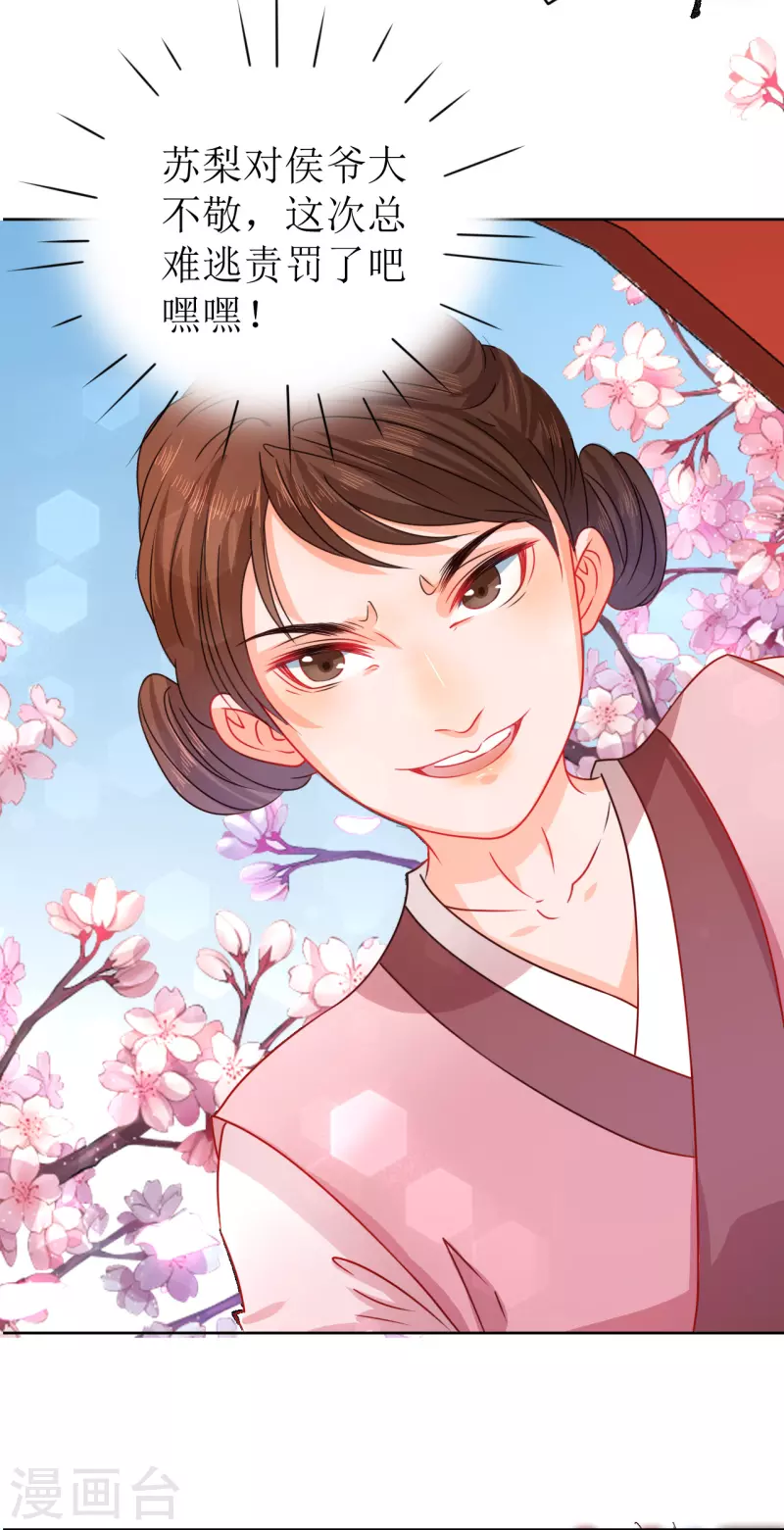 第14话 非分之想18