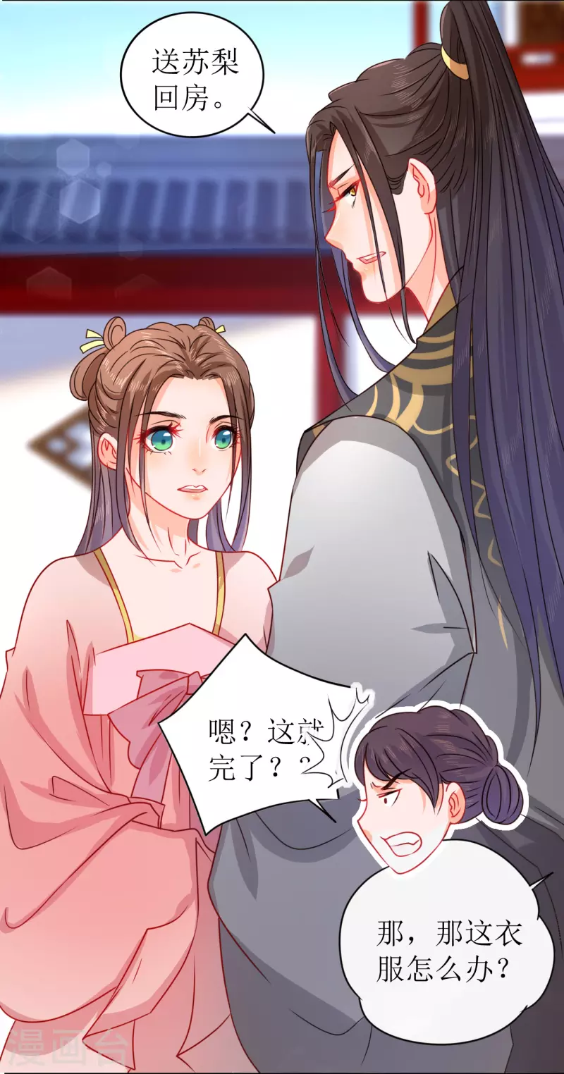 第14话 非分之想19