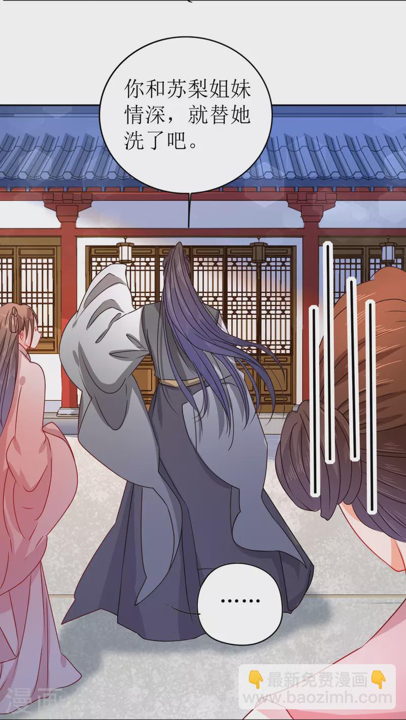第14话 非分之想20