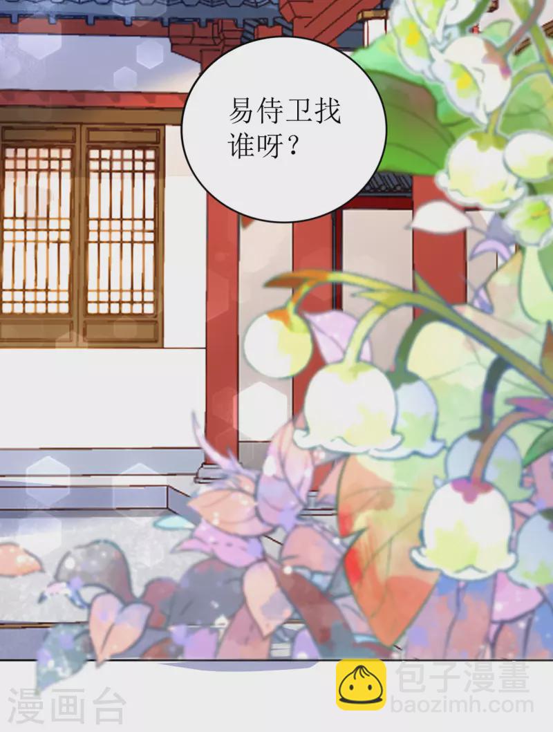 第14话 非分之想22
