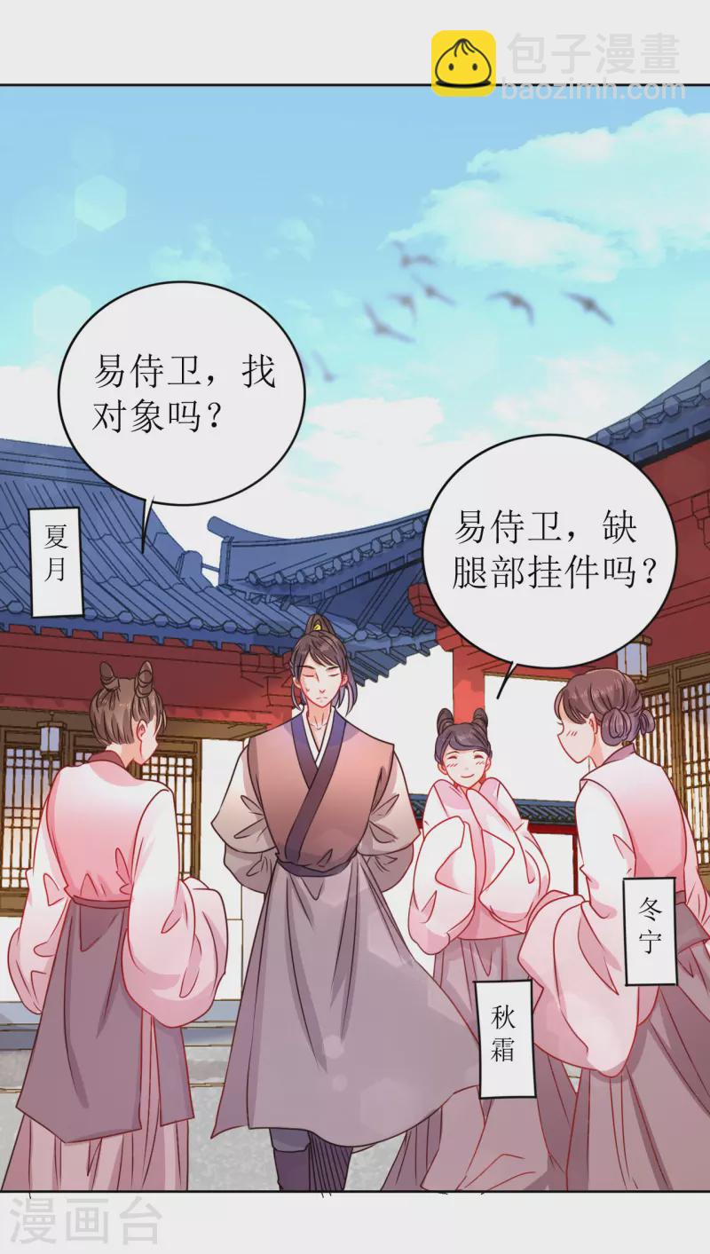 第14话 非分之想23
