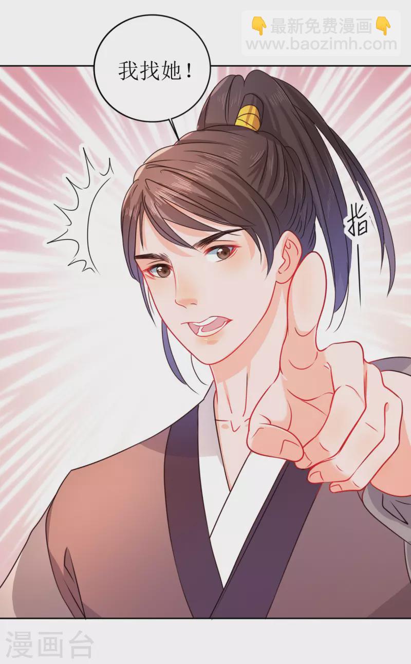 第14话 非分之想24